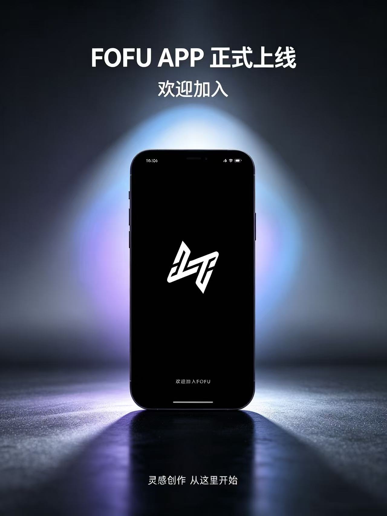 APP上线2