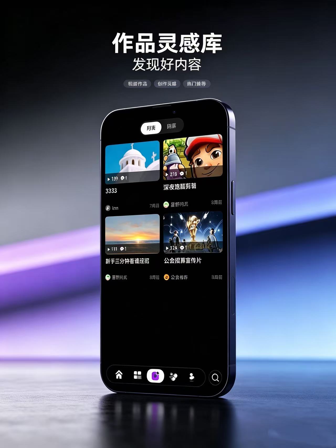 APP上线4